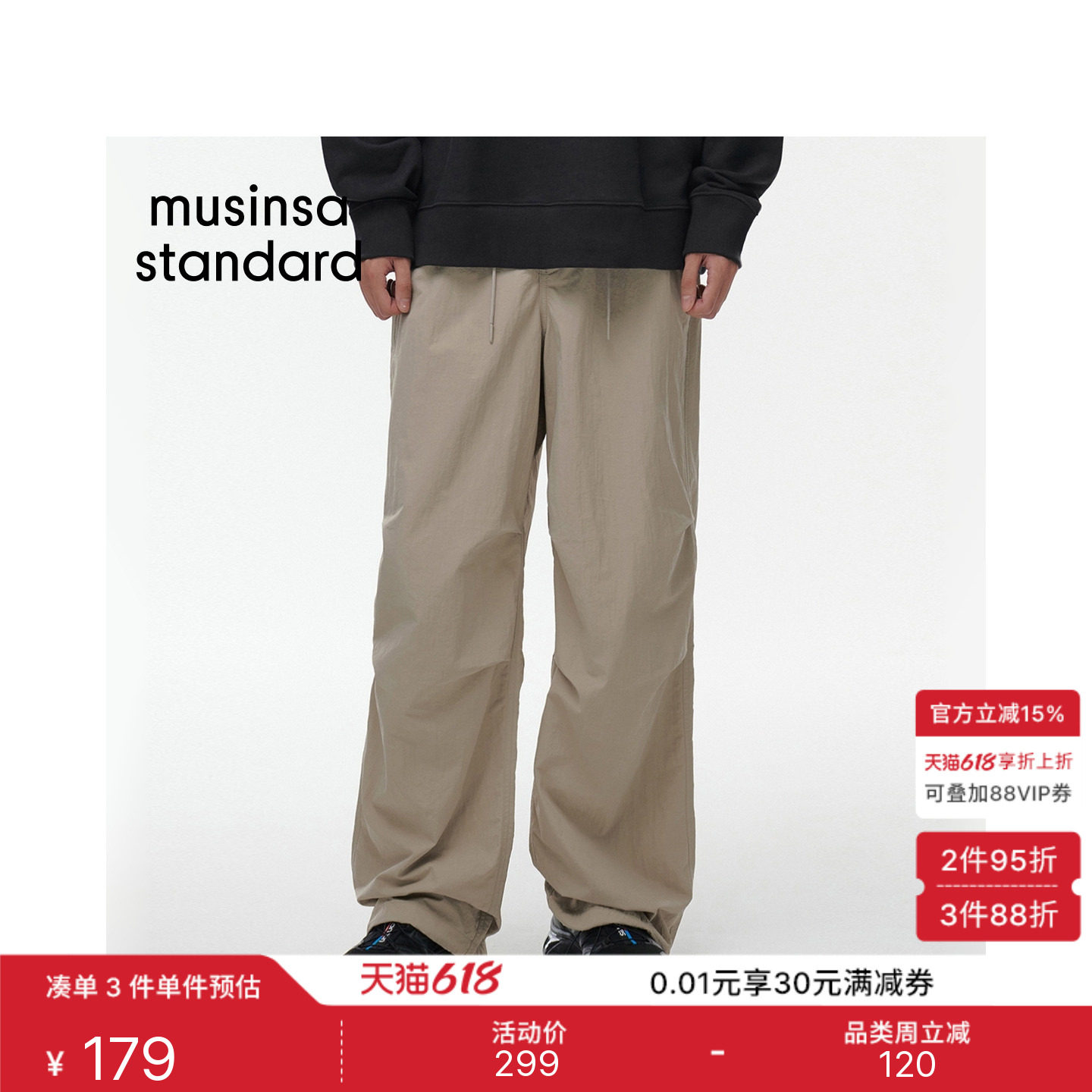 韩国春夏季男士舒适时尚潮流降落伞工装裤长裤MUSINSA STANDARD