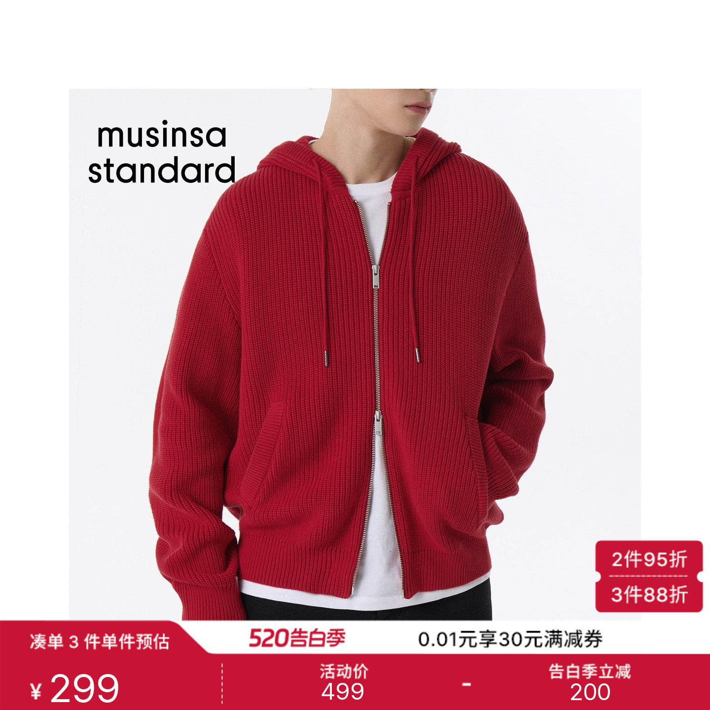韩国春夏季男士百搭罗纹落肩连帽拉链针织开衫MUSINSA STANDARD