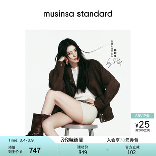 [韩素希同款]韩国26春季女士休闲时尚夹克外套musinsa standard
