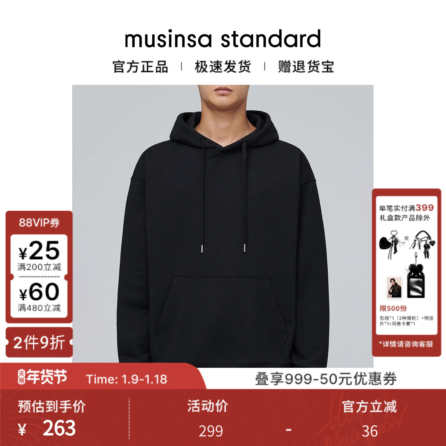 韩国25秋冬男士大码宽松oversize连帽卫衣运动衫musinsa standard