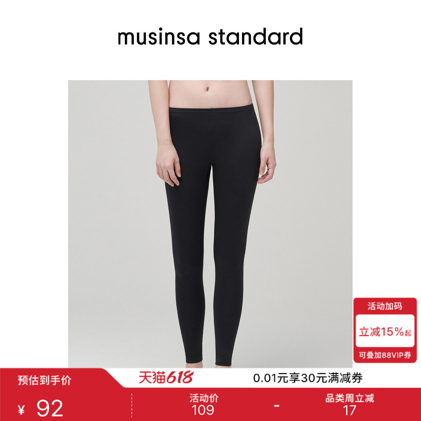 韩国秋冬女士舒适修身纯色秋裤紧身裤打底裤MUSINSA STANDARD