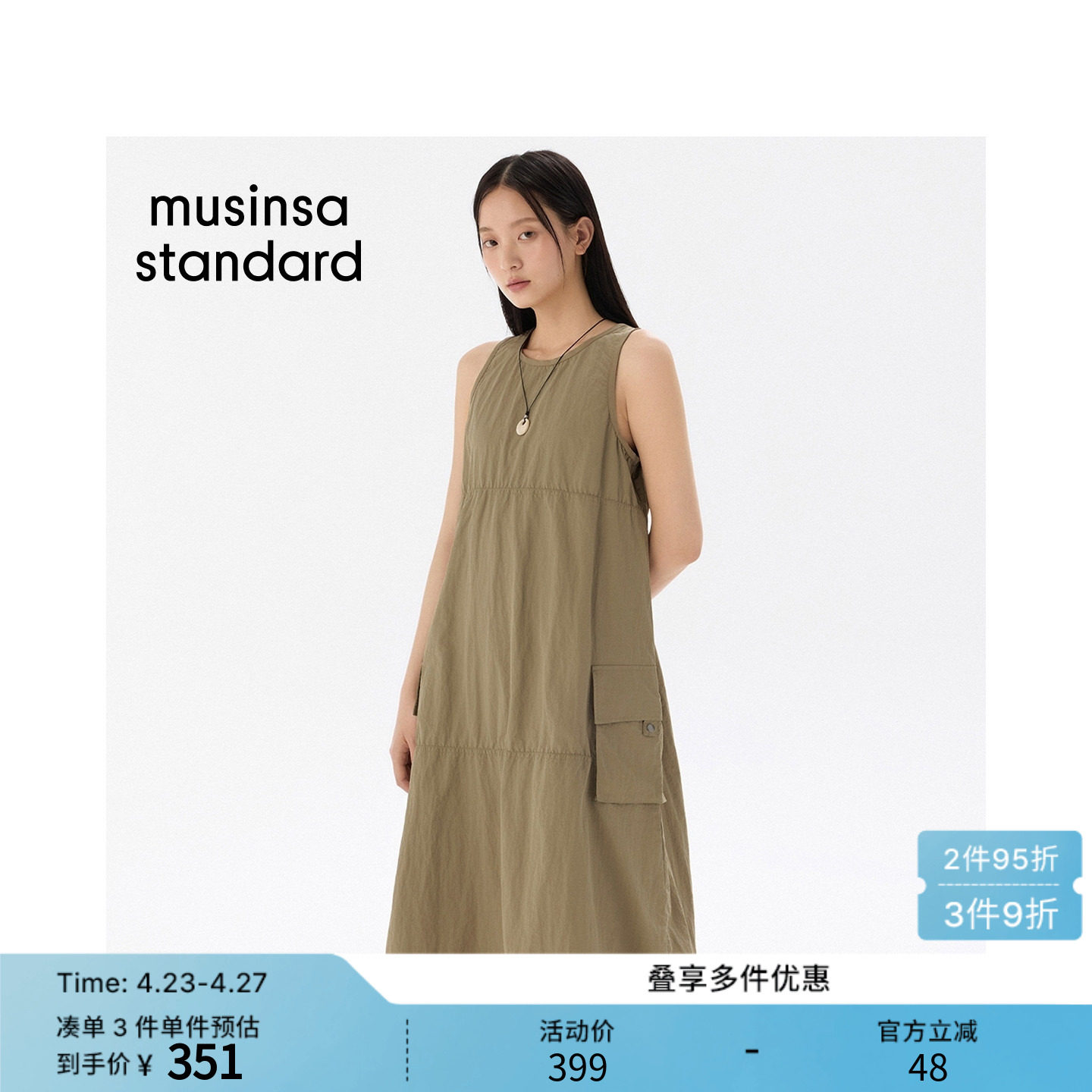 韩国26夏季新品女士时尚通勤休闲降落伞工装裙MUSINSA STANDARD