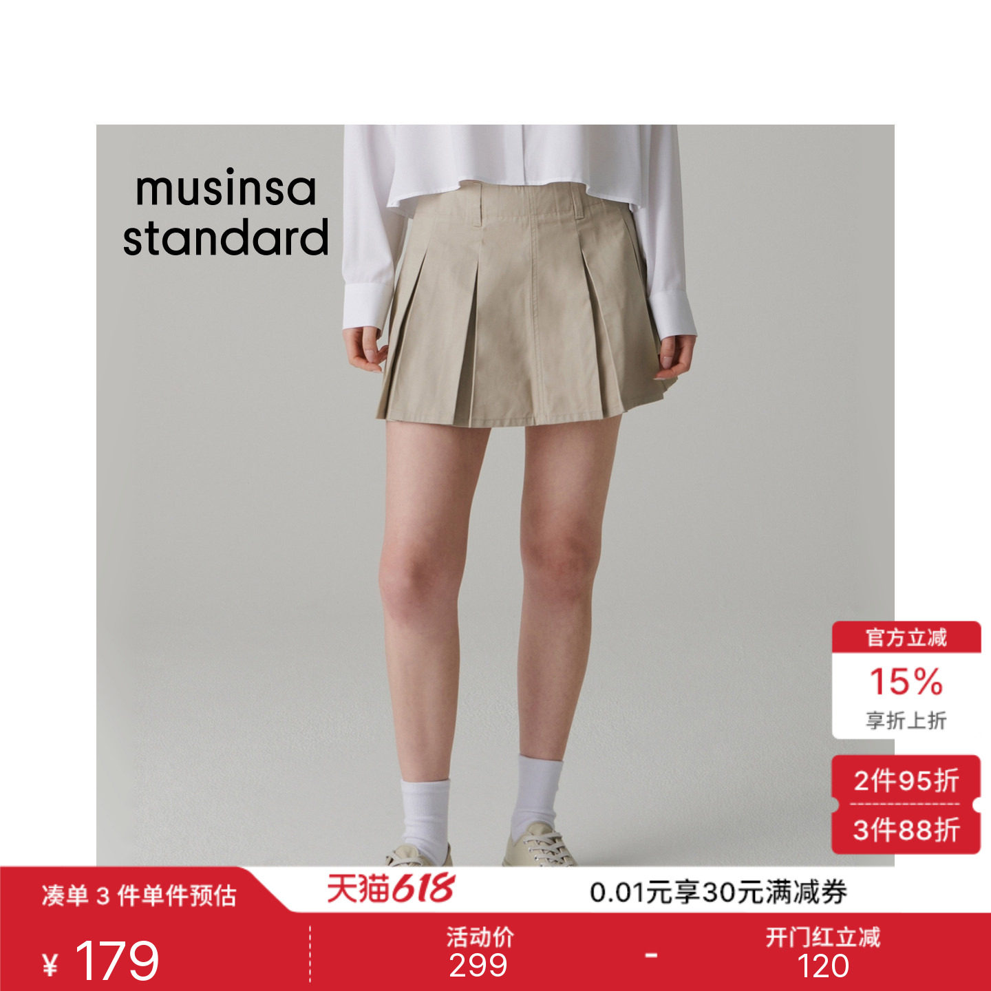 韩国春夏季女士高腰显瘦纯色学院百褶A字裙短裙MUSINSA STANDARD
