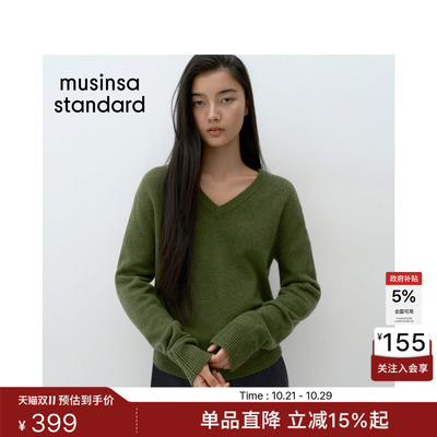 女士百搭时尚V领针织衫