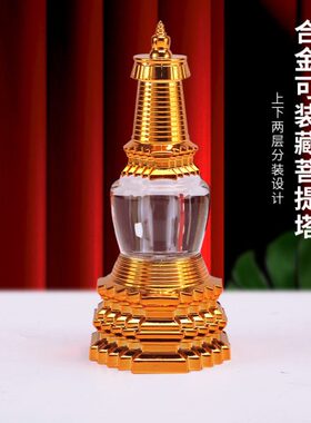 藏式水晶亚克力合金色白八大佛塔尊胜塔吉祥塔菩提塔家用摆件装物