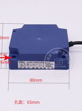 高品质防水方形接近开关JWK:G80-D50NA直流三线NPN常开36V2线50mm