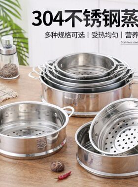 304不锈钢蒸格家用加厚16到40cm汤锅炒锅蒸锅蒸笼蒸屉大小号通用