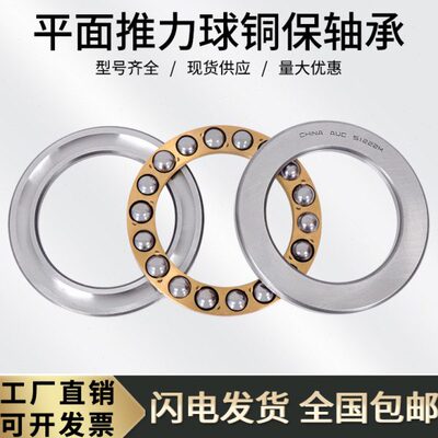 推力球 平面轴承51236M  压力轴承8236 内径180外径250厚度56mm