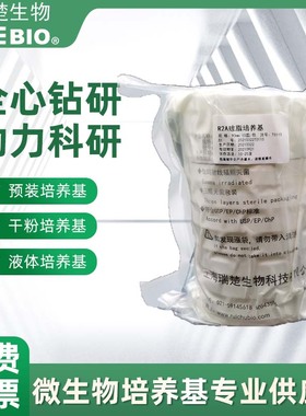 R2A琼脂培养i基预装90mm平皿平板培养皿纯化水注射用水微生物检测