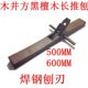 木井方黑檀木500 600MM长刨木工刨大平刨子手推刨拼板刨焊钢刨刃
