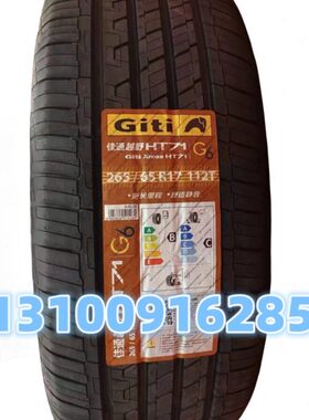 哈尔滨佳通轮胎大全175/185/195/205/215/225/235/245/255/265/LT
