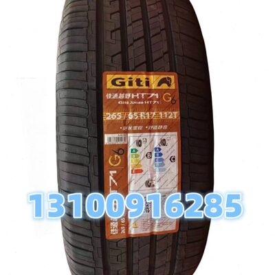 哈尔滨佳通轮胎大全175/185/195/205/215/225/235/245/255/265/LT