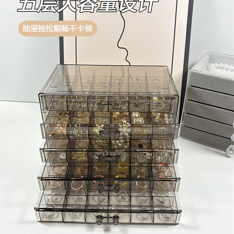 分格首饰收纳盒透明o多层抽屉式大容量戒指耳钉家用新款网红饰品