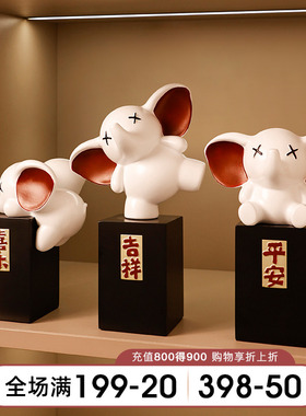 平安喜乐象摆件家居电视柜酒柜装饰品H客厅轻奢高档乔迁新居礼品