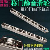 阳台推拉门滑轮不锈钢铝合金门窗滑轮下轨道轮重型塑钢门底部轮子