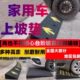 加重10cm橡塑路沿坡橡胶爬坡斜坡垫马路牙子门槛台阶垫板家用汽车