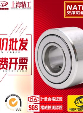 支承滚轮滚针轴承NATV/NATR5/6/8/10/12/15/17/20/25/30/45/50PP