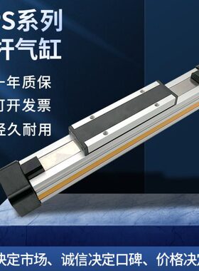 机械式无杆气缸OSP-P25-100/200/300/400/500/600/700/800/900