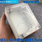 外壳 塑料电器盒 塑料壳体 长11.5 厚5.5cm T22 宽9 透明盖接线盒