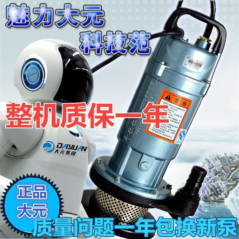 大元潜水泵家用井用水泵220V3y80V工业农用灌溉高扬程抽水泵抽水