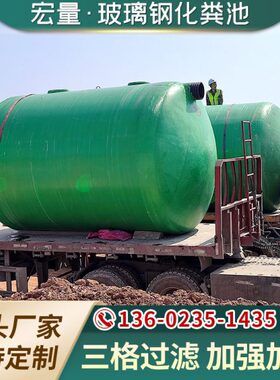 玻璃钢化粪池罐9/10/20/30/50/100立方化粪池地埋一体成形隔油池