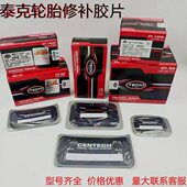 10HDCT 12HDCT 42子午线系 TK补胎胶片子午线补胎片CT