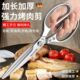 德国厨房剪刀商用烤肉剪不锈钢鸡骨剪家用厨房专用加长款 食物剪子