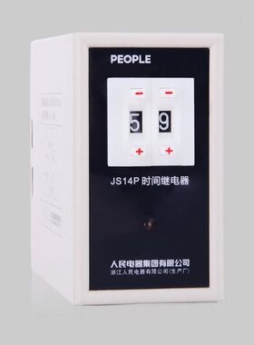 人民电器JS14P系列时间继电器1s-99s两组通电延时220v和380v