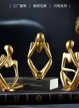 创意现代轻奢摆件北欧样板间客厅玄关金I色抽象人物家居装饰品摆