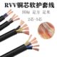 2.5 1.5 4平方防水电源线 芯1 电缆线国标家用铜芯RVV护套线2