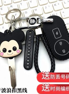 适用深远M7/009电动车钥匙包套深远A7/A8瓶车遥控器保护套锁匙扣