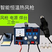 金卡思863D升级风枪拆焊台带电源表三合一直流稳压2A 5A手机维修