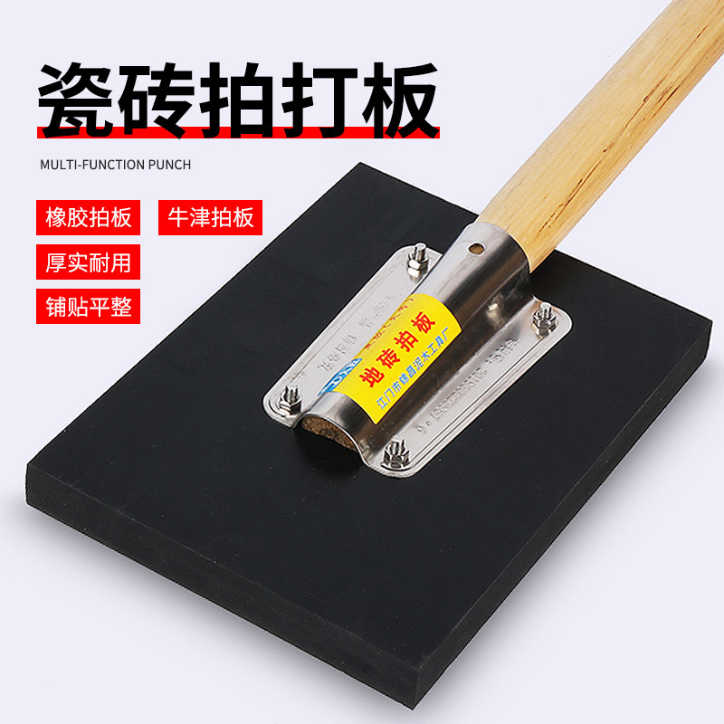 瓷砖拍板橡胶锤铺地砖拍t板工具找平神器瓦工拍打找平地板锤