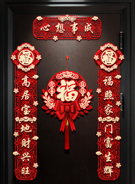 2024春节龙年磁吸对联大门布置福字春联入户门贴高W档新年装饰挂