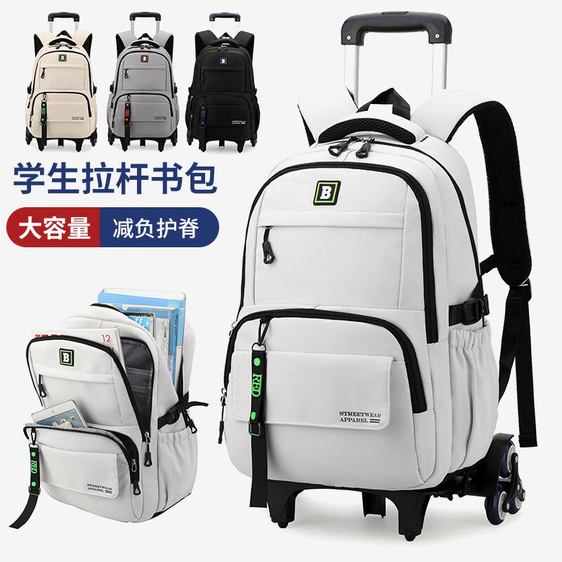 男款拉杆书e包时尚减负护脊大容量小学生初中2023新款书包可拆卸
