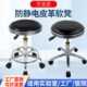 防静电凳子升降旋转工厂车间流水线圆凳实验室凳PU发泡皮革椅子
