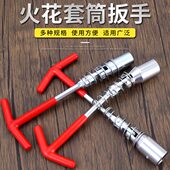 拆换火花塞拆卸工具专用扭矩扳手套筒万能加长汽车摩托车14 16mm