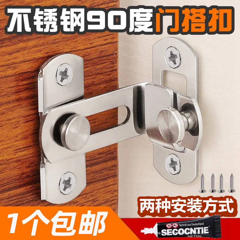 防盗门内反d锁扣卫生间搭扣挂钩简易推拉阻门器女生免打孔家用门