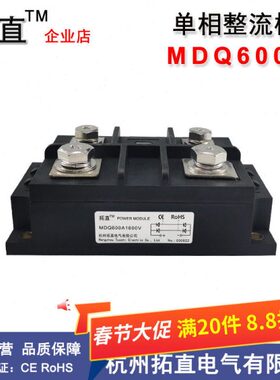 MDQ600A 800A1600V单相整流桥模块MDQ600-16桥式整流器1000V1200V