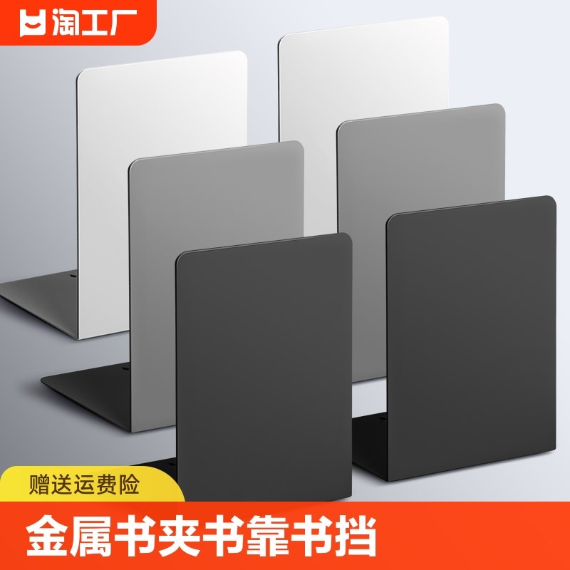 书立架简约大号金属书夹书靠书挡学生用伸缩书立桌面收纳固D定简