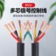 多芯控制电缆RVV2芯3芯4芯5芯6芯7芯8芯10芯0.75 1平方信号护套线