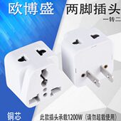 二脚转三孔插头2转3插座转换器三脚两孔家用二三插中国美国日本