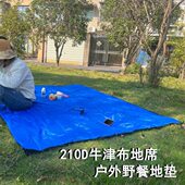 户外野营帐篷涂银款 牛津布防潮垫沙滩席大号野餐垫烧烤地席 地垫