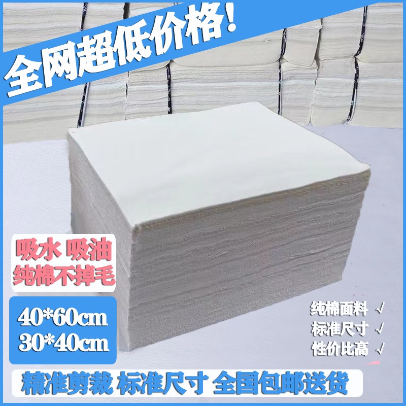 擦机布工业抹布全棉吸水吸油不掉毛大块碎布O布料棉纱标准尺寸白