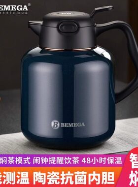 倍美家Bemega高档焖茶壶陶瓷内胆焖泡茶壶保温壶茶水分离新款水壶