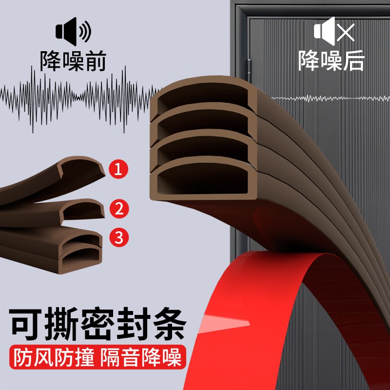 防盗门密封条门缝入户进户防风隔音胶条门框门窗挡风自.粘型压边