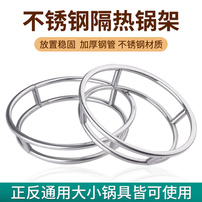不锈钢锅架多功能厨房圆形放锅隔热防H烫砂锅架子商用炒锅连盘锅