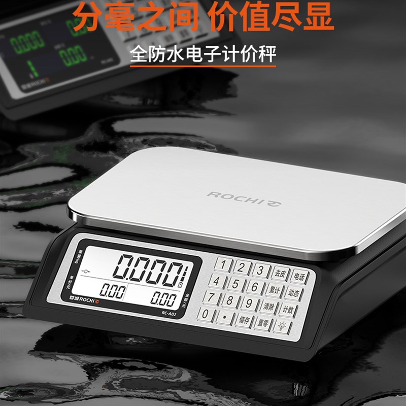 蓉城ROCHI防水30公斤电子秤商C用海鲜水产称重家用小型高精度摆摊