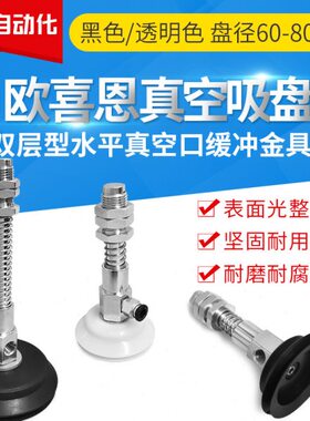 强力吸附真空吸盘承重强吸地板砖WEH46/47-D60/70/80-10/30/50/70