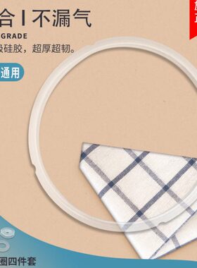 柏熠电压力锅配件密封圈CYSB50YC89-100 CYSB60YC89-110胶圈